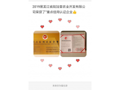 荣誉证书