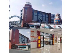 外部展会