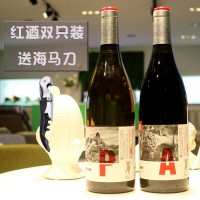俄罗斯进口库班塔曼半岛阿穆尔干红+白羽干白葡萄酒750毫升双支装