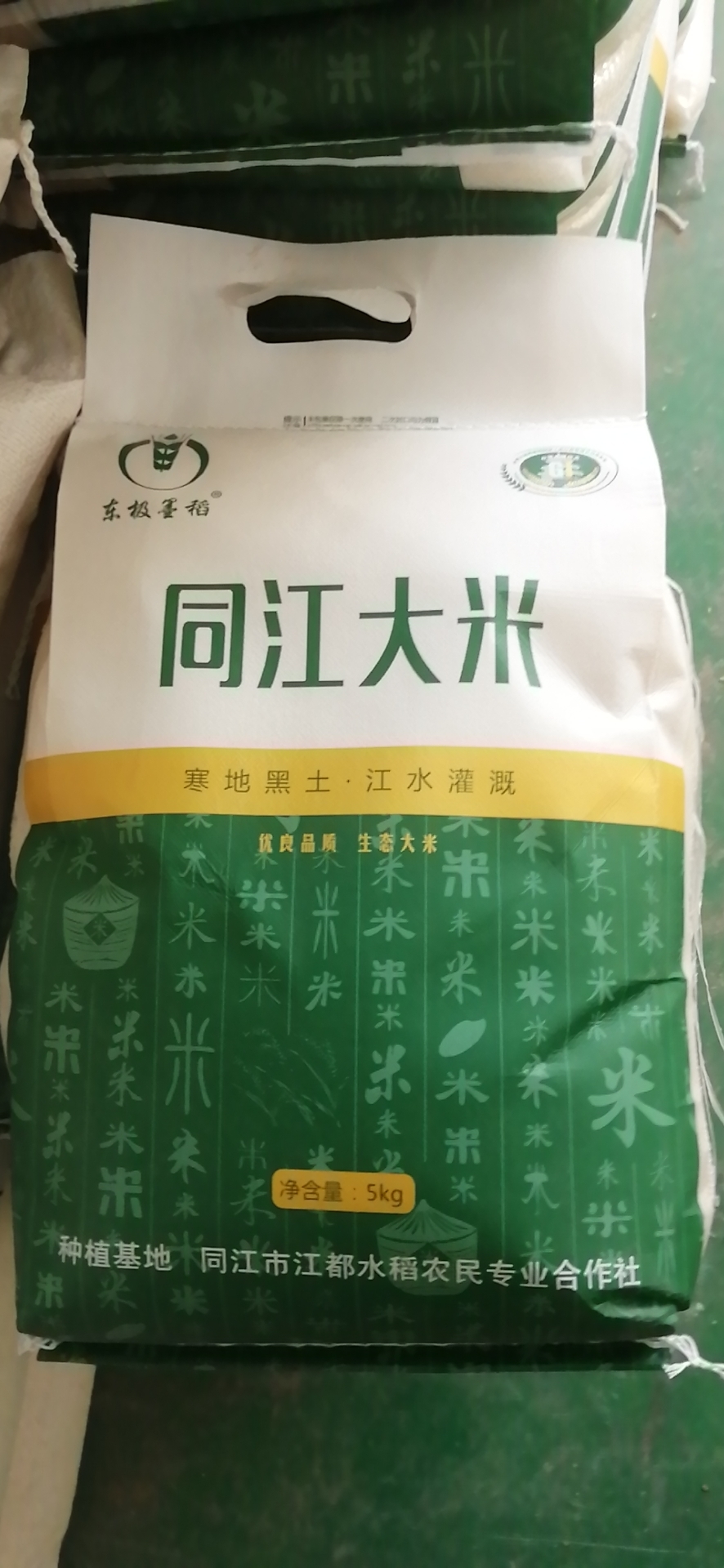 同江大米（长粒香）