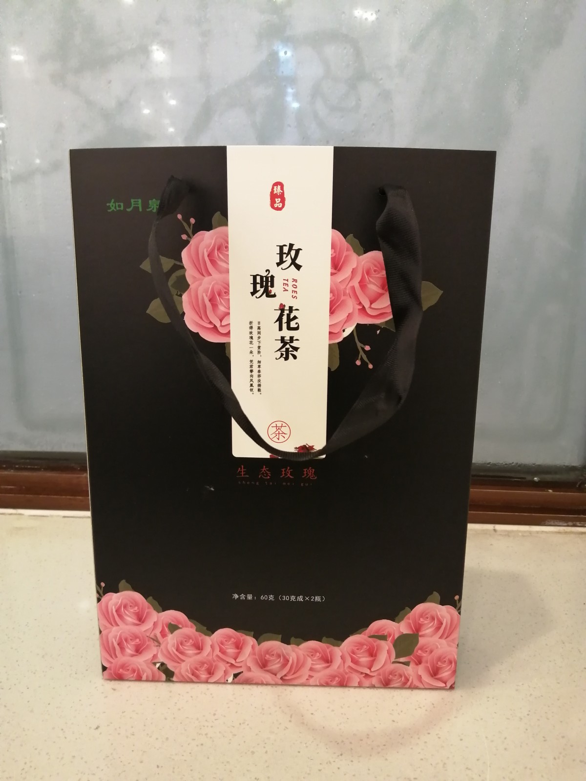 玫瑰花茶（如月泉）