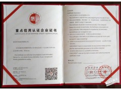 资质荣誉
