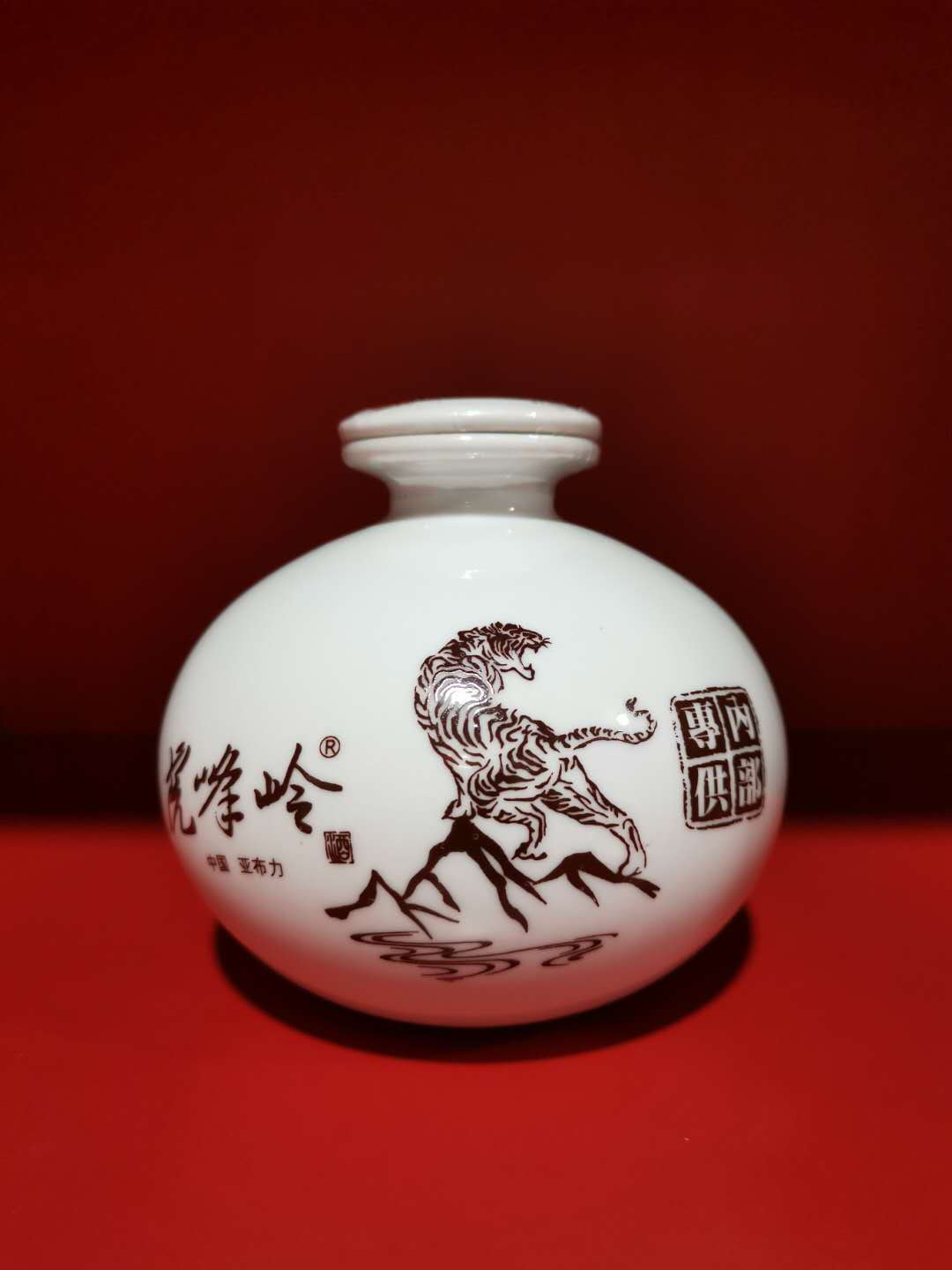 虎峰岭（坛）