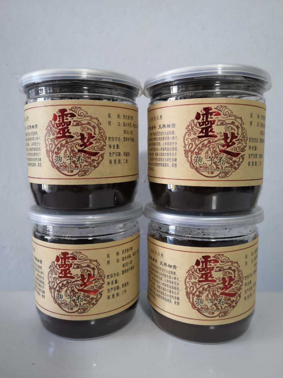 灵芝孢子粉