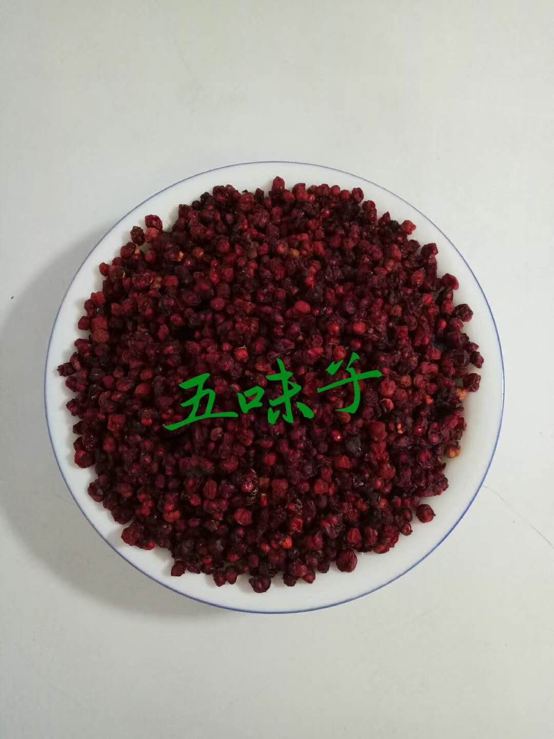 野生五味子