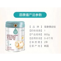 蓓康僖启铂婴儿配方羊奶粉