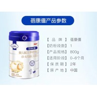 蓓康僖启铂婴儿配方羊奶粉