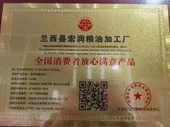 荣誉证书