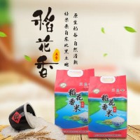 苗稻源稻花香米 正宗东北五常大米 稻花香米 塑封装5kg