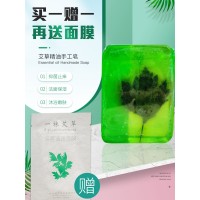 纯天然艾草艾叶香皂手工精油皂洁面洗脸止痒成人儿童沐浴香皂艾皂