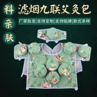 无烟包全身艾灸器背部腰部肩部腹部膀胱经随身灸艾柱艾灸盒艾灸衣45-148