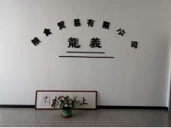 企业展示
