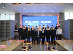 会议活动
