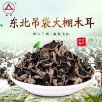 东北黑木耳山珍干货黑厚小干木耳500g餐饮定制展销会年节团购批发