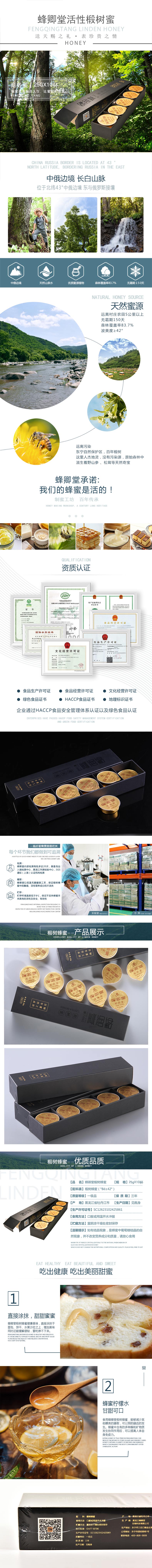 商务装详情页(rev01)