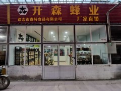 店铺展示