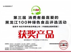 荣誉证书