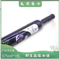 野生蓝莓冰酒