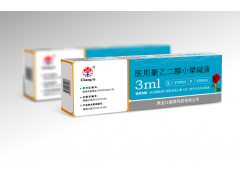 三类医疗器械