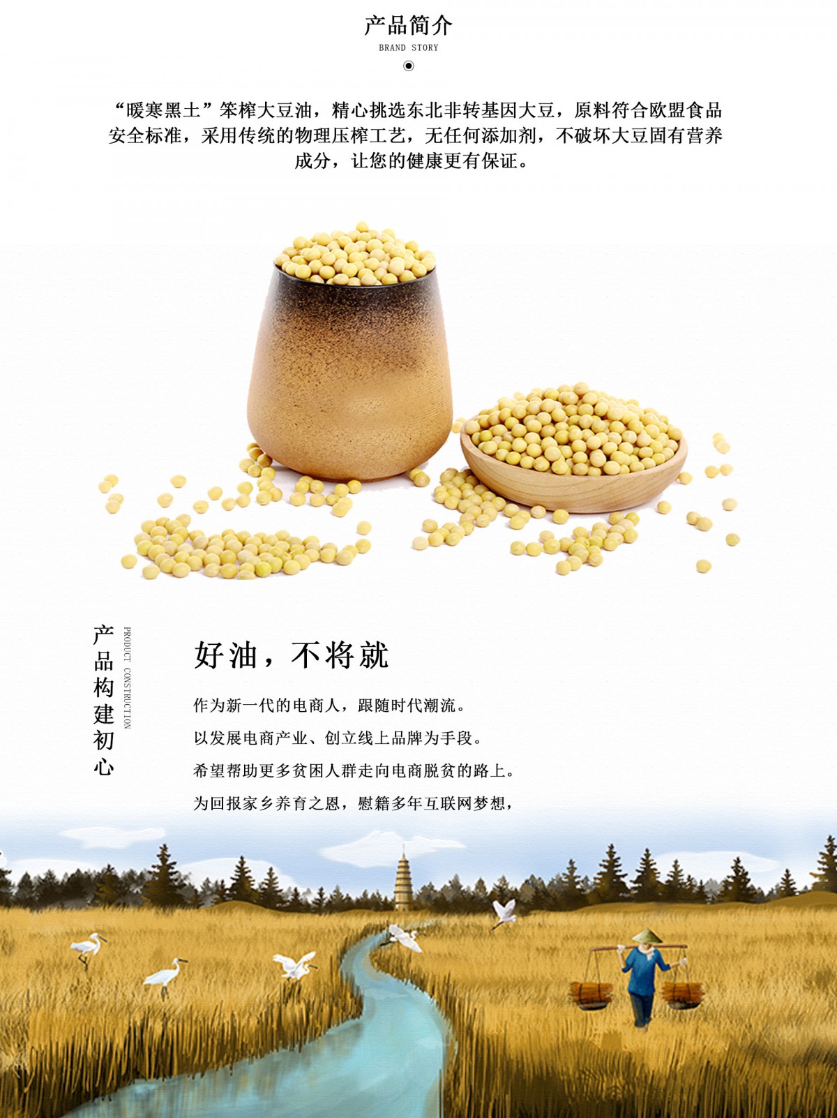 油详情图2