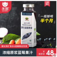永富蓝莓原浆蓝莓果汁大兴安岭蓝莓汁浓缩原浆蓝莓饮料420ml 6倍稀释后 野生蓝莓果汁