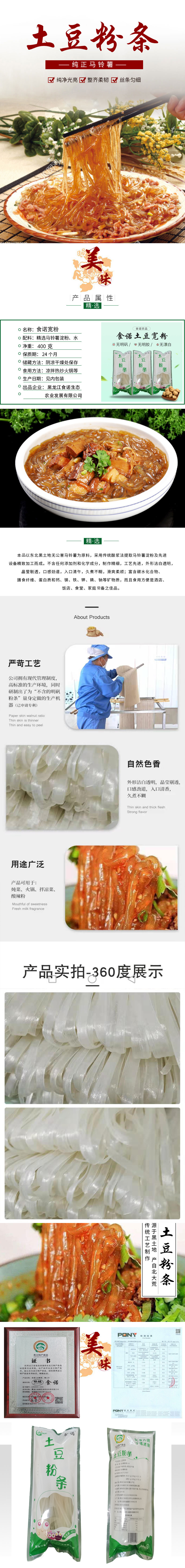 400克宽粉详情