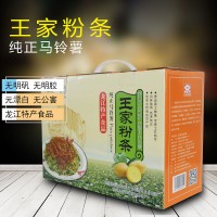 食诺土豆粉条礼盒1600克