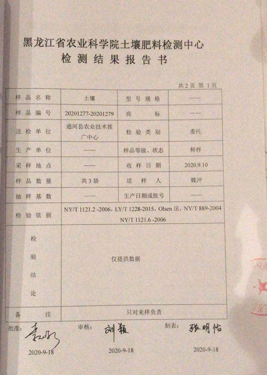 微信图片_20210309193325