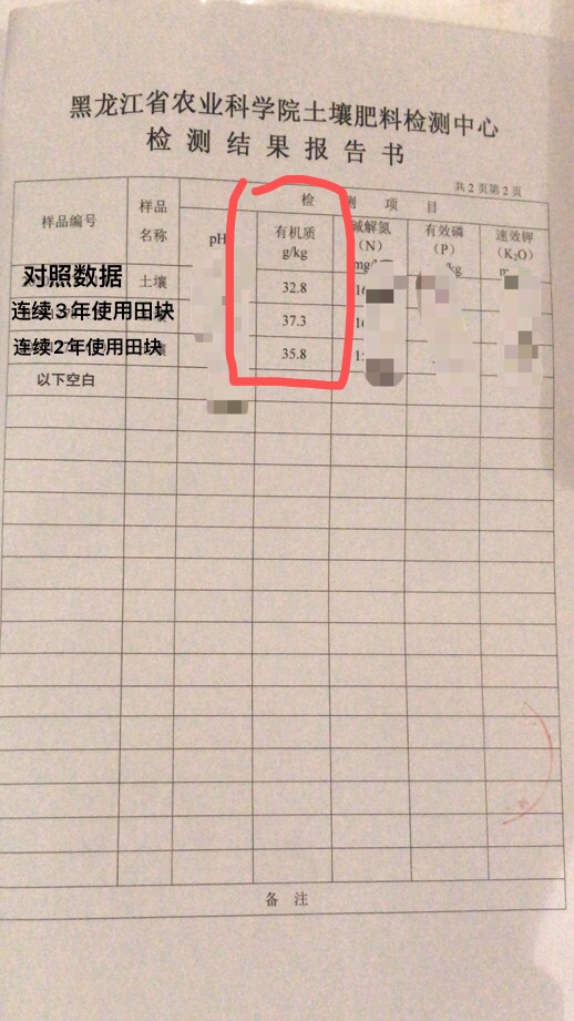 微信图片_20210309193329