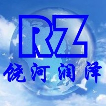 饶河县润泽经济贸易有限责任公司
