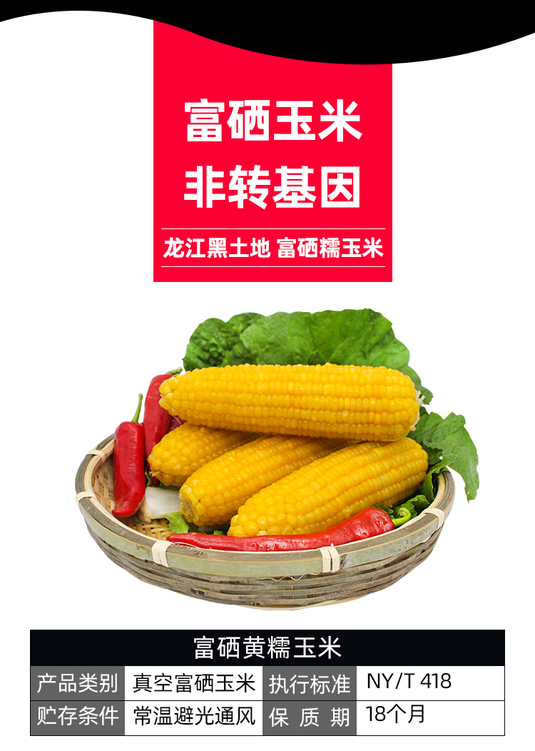 富硒_02