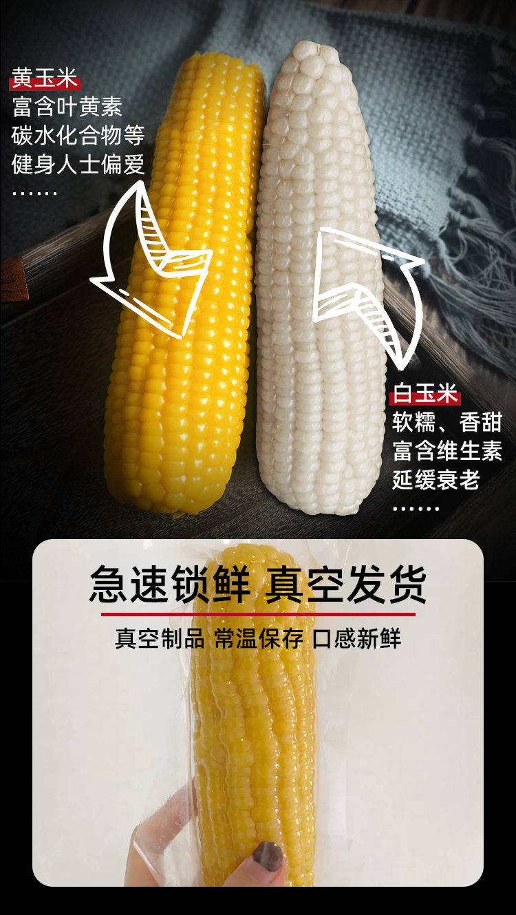 黄白玉米_08