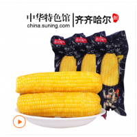 寒香舍黄糯玉米【8根*210g】东北糯玉米棒 代餐早餐 粘玉米 谷类杂粮真空包装 低脂健康