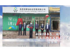 公司风采
