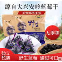大兴安岭野生蓝莓果干蜜饯果脯孕妇零食三角包东北特产225g/袋