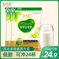 北大荒豆浆粉原味350g*2袋装无添加蔗糖早餐家用小包装豆粉