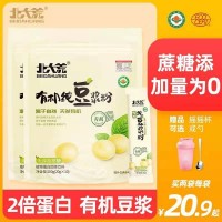 北大荒有机纯豆浆粉200g2袋无蔗糖添加高蛋白黄豆非转基因