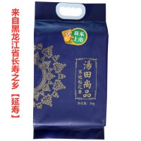 黑龙江 【延寿大米】汤田尚品寒地稻花香米5kg 包邮东北大米（港澳台不发）