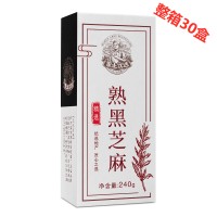 黑龙江 整箱优惠 精选黑芝麻 240g*30盒 东北五谷杂粮 （港澳台不发）