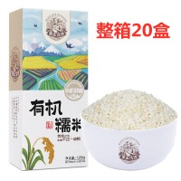 黑龙江 整箱特惠 粽子米 有机糯米1.25kg*20盒/箱 东北五谷杂粮 （港澳台不发）