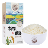 黑龙江 粽子米 有机糯米1.25kg/盒 东北五谷杂粮 （港澳台不发）
