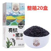 黑龙江 有机黑米1.25kg*20盒/箱 东北五谷杂粮 （港澳台不发）