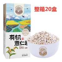 黑龙江 整箱特惠 有机薏仁米1.1kg*20盒/箱 东北五谷杂粮 （港澳台不发）