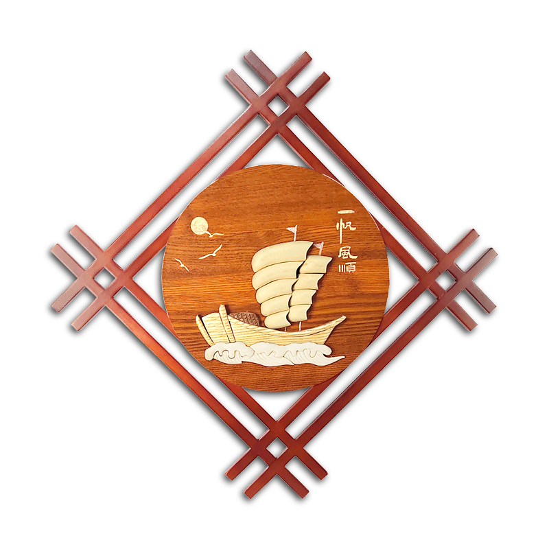 一帆风顺