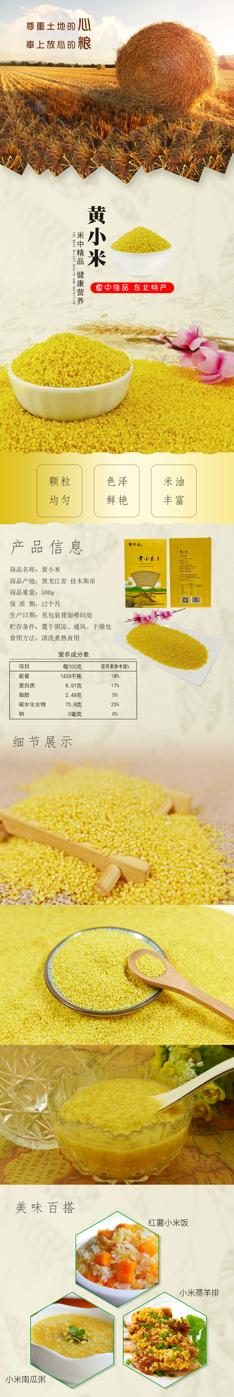 小米详情_1