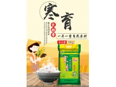 寒育生态香米