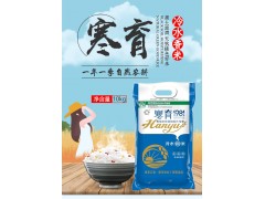 寒育冷水香米10KG
