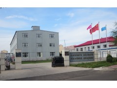 黑龙江省吉他研究所厂区