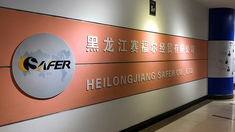 Heilongjiang Safer Co., Ltd