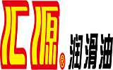汇源润滑油